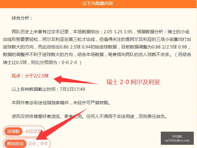 澳威超赛事,前瞻,胜精准预测,500彩票网官网,500彩票技巧,彩票实用知识,500彩票网资讯,彩票投注攻略