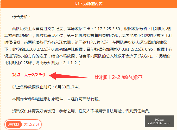 国安对决泰,完胜,十人战下红,500彩票网官网,500彩票技巧,彩票实用知识,500彩票网资讯,彩票投注攻略