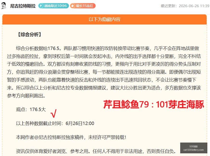 客场挑战,如何打破常,规赛客场困,500彩票网官网,500彩票技巧,彩票实用知识,500彩票网资讯,彩票投注攻略