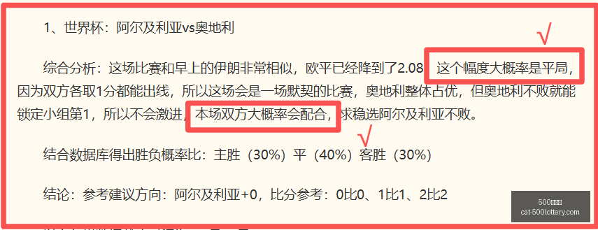 麦卡利斯特,世界杯之旅,战全胜的独,500彩票网官网,500彩票技巧,彩票实用知识,500彩票网资讯,彩票投注攻略
