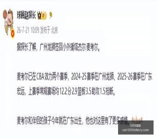 篮球界,最新运动员,委员会名单,500彩票网官网,500彩票技巧,彩票实用知识,500彩票网资讯,彩票投注攻略