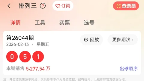 “今晚大乐透惊喜揭晓！第2026014期独家预测，一注必中秘籍等你揭晓！”