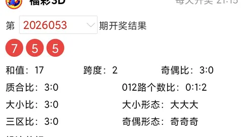 福彩3D26056期詹天佑和值尾推荐