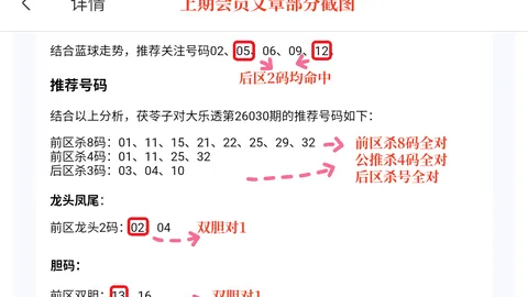 2026057期大乐透专家推荐质合分析前区十码金码今晚开奖