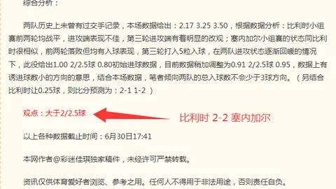 国安对决泰山2-0完胜，十人战下红牌郑铮塞鸟林良铭关键破门